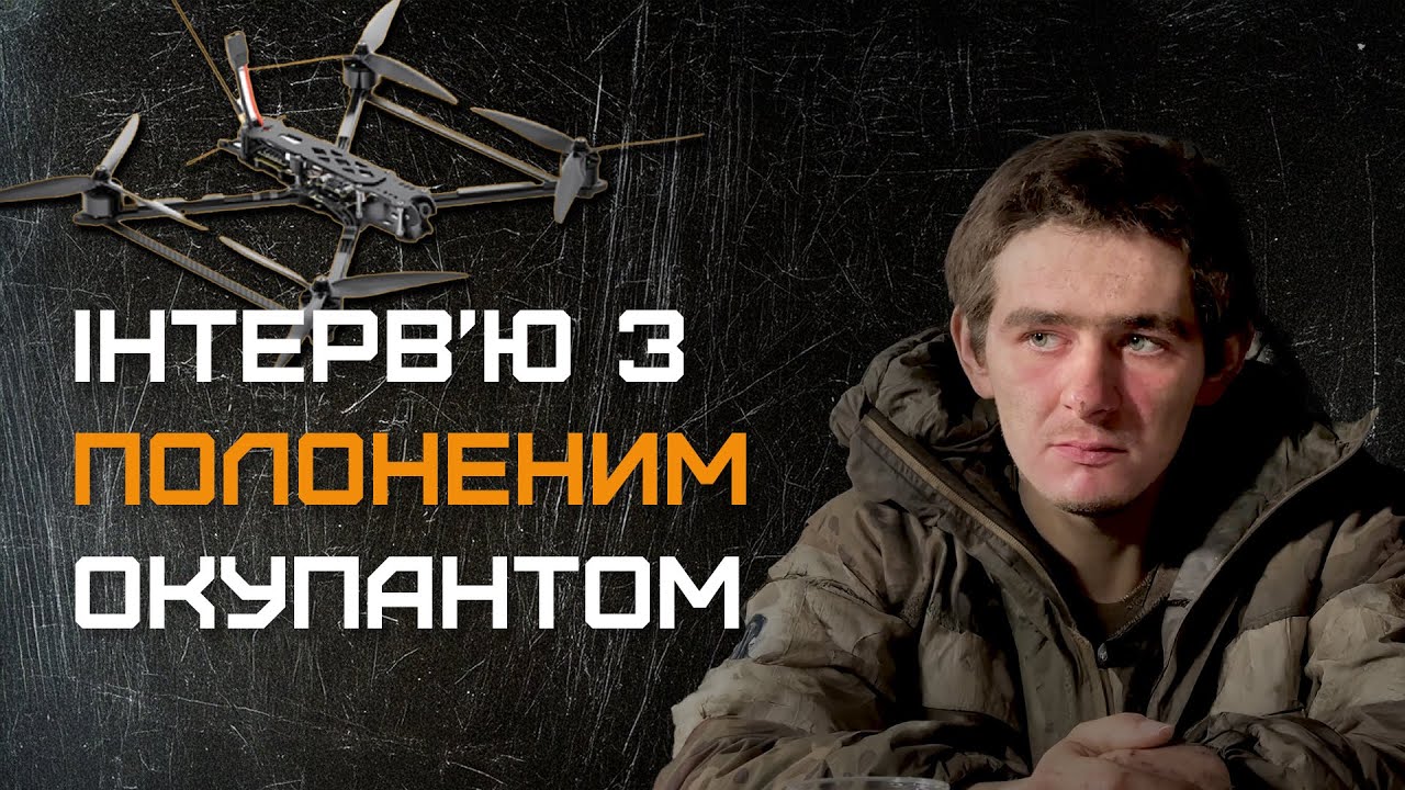 Бригада “Буревій” НГУ полонила окупанта FPV-дроном. Інтерв’ю з полоненим