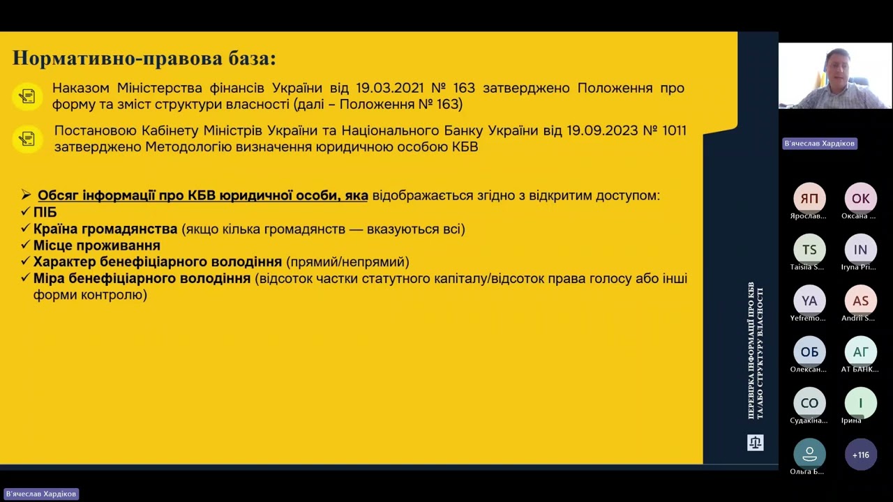 Аспекти реалізації процедури повідомлення Мін’юсту СПФМ про виявлення розбіжностей щодо КБВ …
