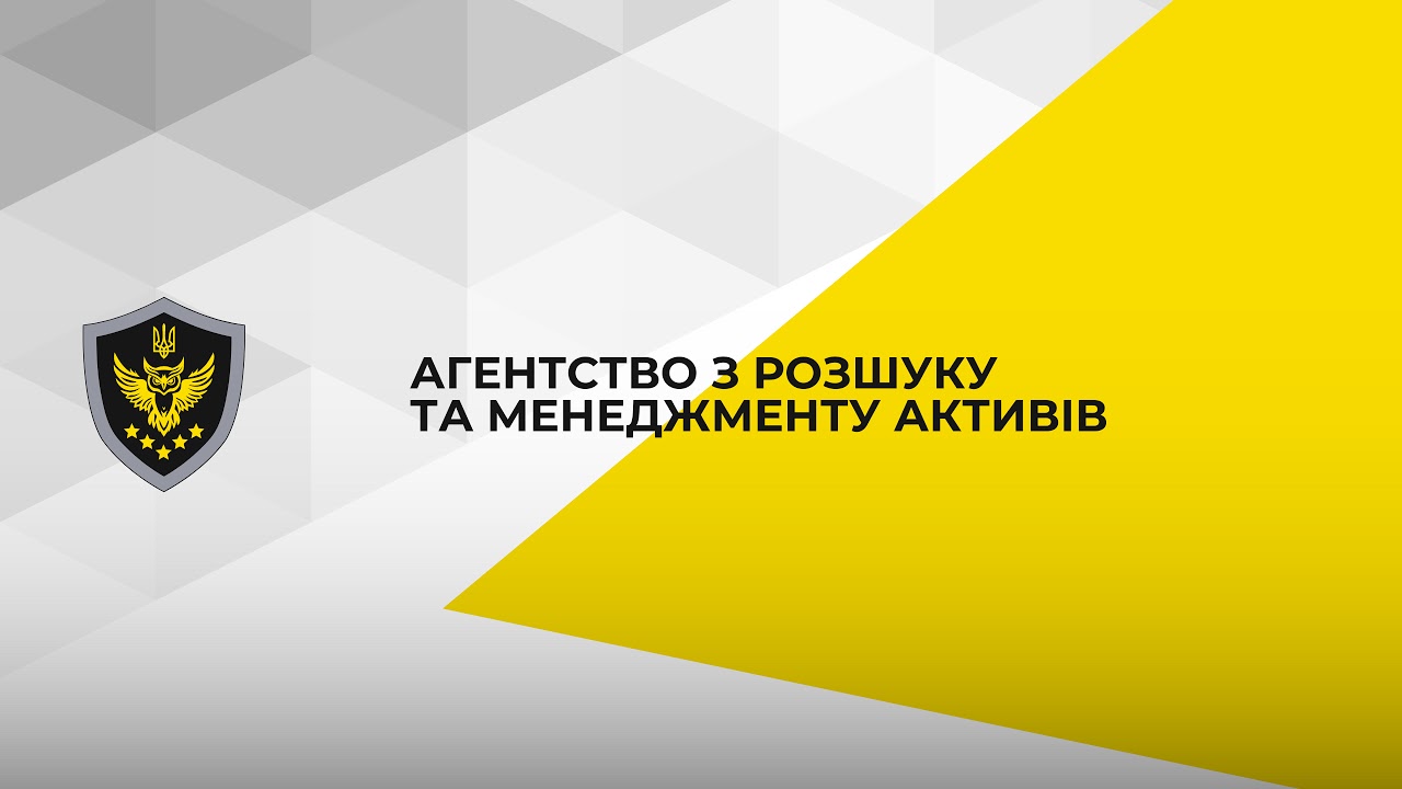 Засідання Комісії АРМА з питань проведення конкурсного відбору реалізаторів активів від 29.10.2025р.