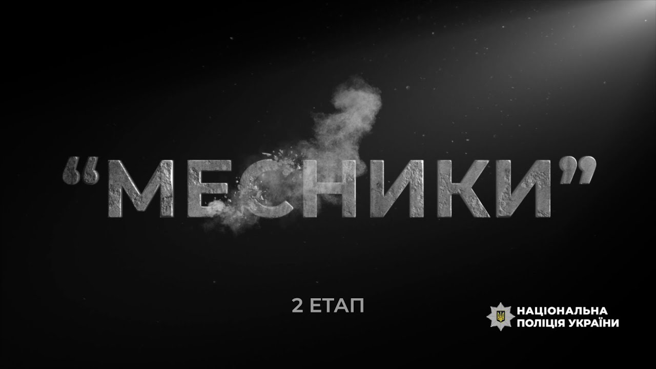 Українські поліцейські викрили 654 бойовика ПВК «Вагнер» і «Редут»