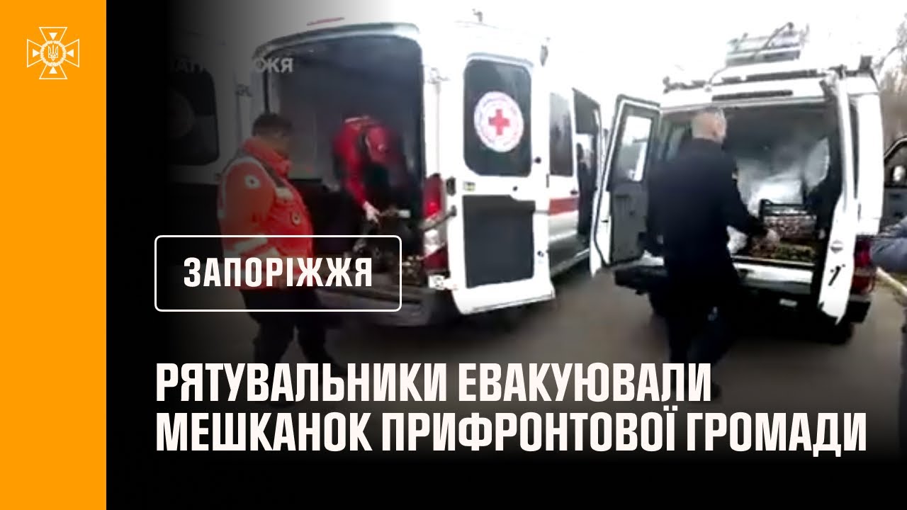 Рятувальники спільно з Червоним Хрестом евакуювали мешканок прифронтової громади