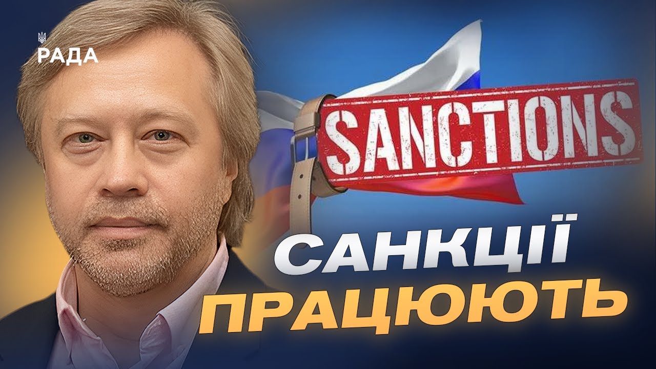 Економічний тиск на росію посилюється: санкції, зброя, союзники | Дмитро Васильєв