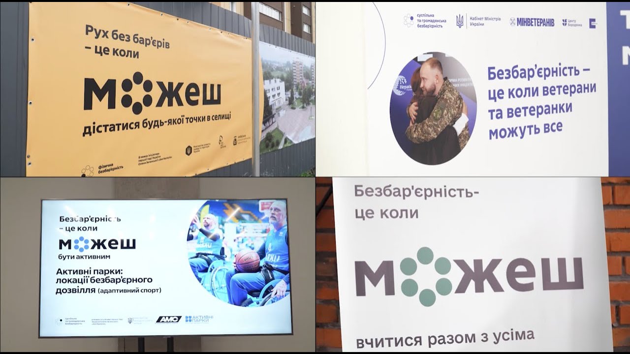 Олена Зеленська ознайомилася з реалізацією безбарʼєрних проєктів у Бородянці й Бучі