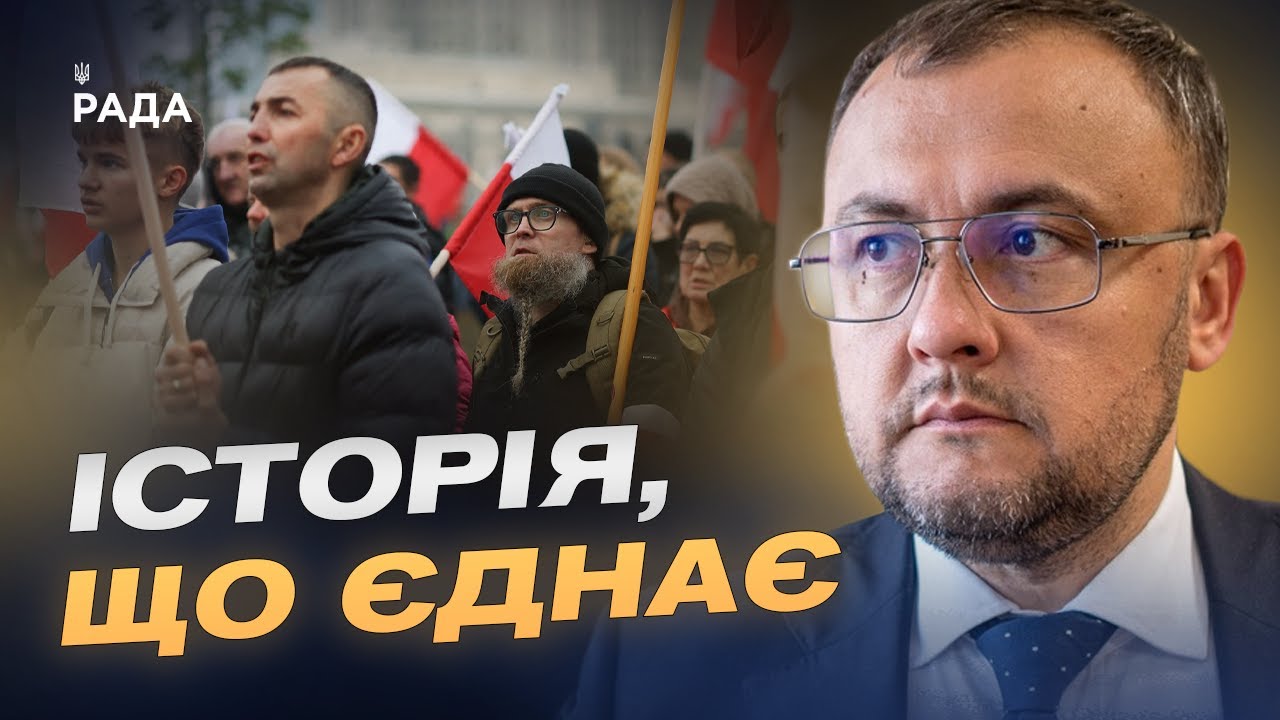 107 років незалежності Польщі: як країна підтримує Україну у війні | Василь Боднар