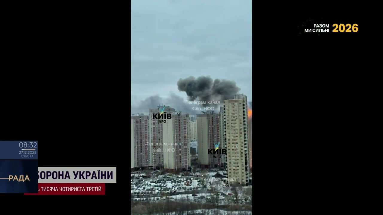 Комбінований удар по Україні: основний удар прийняв Київ