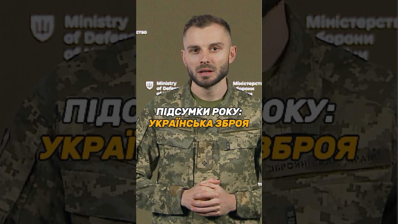 УКРАЇНСЬКА #ЗБРОЯ: ВИРОБНИЦТВО ЗРОСТАЄ