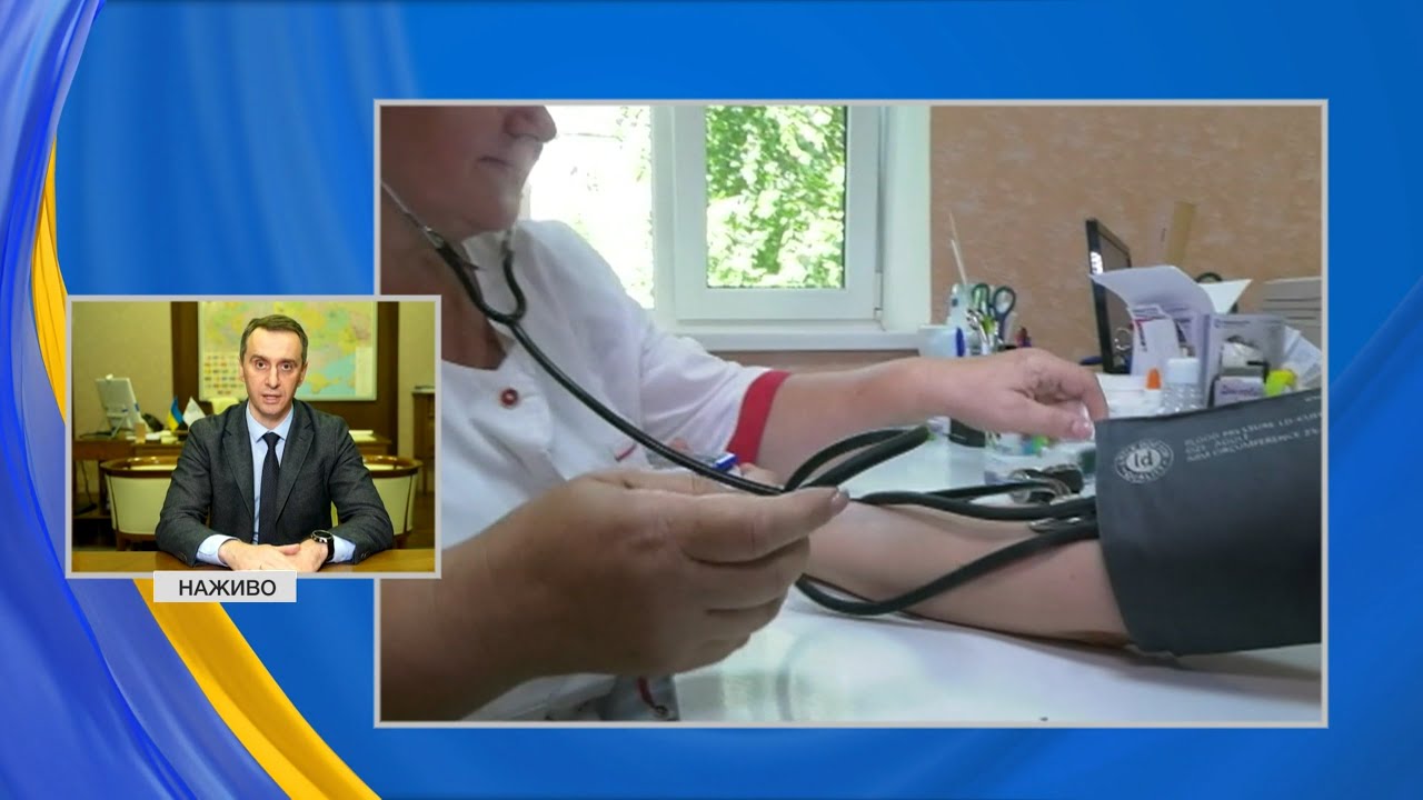 Скринінг здоров’я для українців 40+ — міністр Віктор Ляшко розповів про нову програму