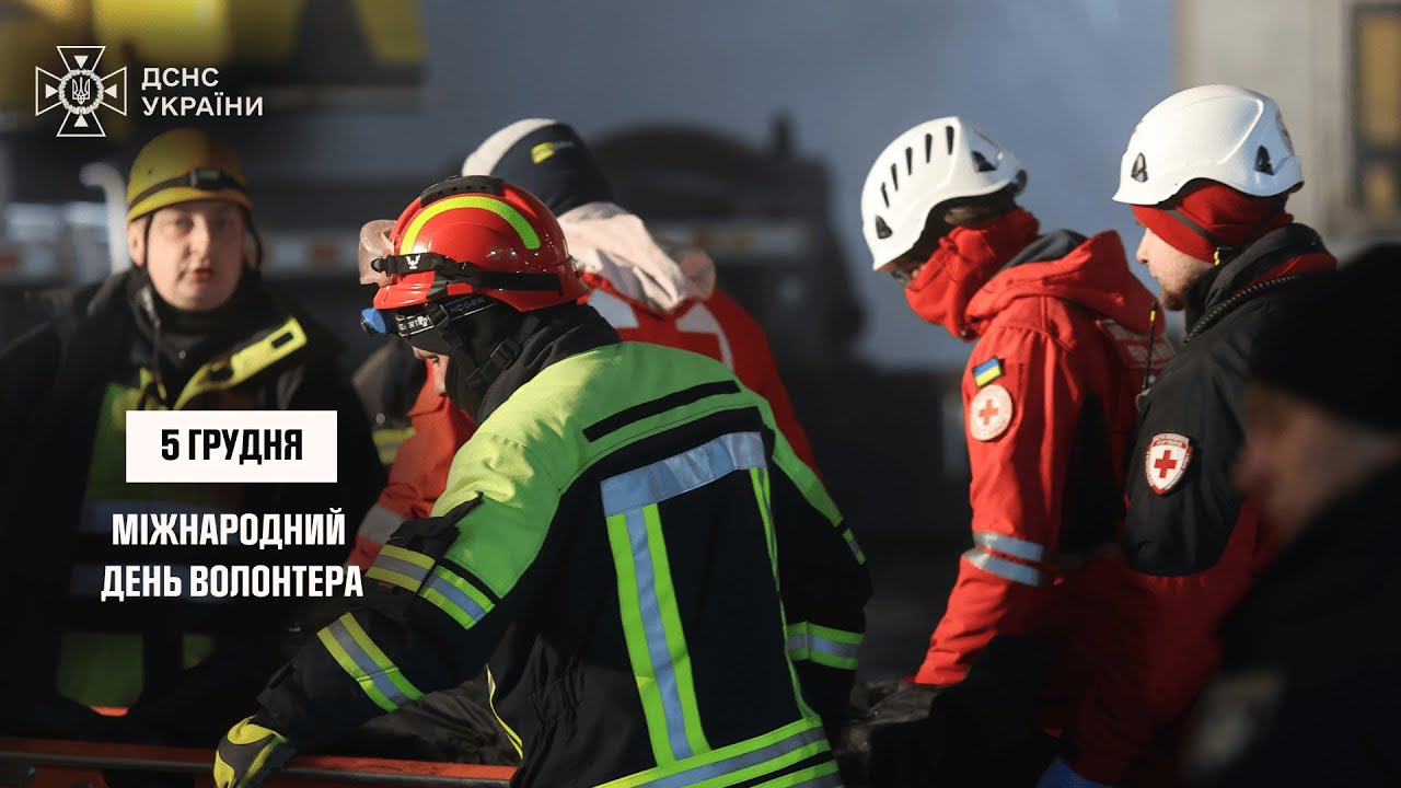 З Днем волонтера!